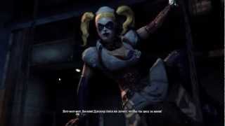 NJ и Batman Arkham Asylum  №2 - Харли Квин дура!