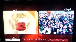 احمرار التربة الحسينية في عاشوراء