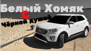 Хендай Крета-РЖАВОЕ ВЕДРО или верный друг! Обзор спустя 1.5года и 40000км