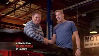 Выгодная покупка | Махинаторы | Discovery Channel
