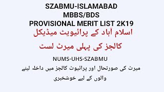 SZABMU-1ST PROVISIONAL MERIT LIST OF PRIVATE MEDICAL COLLEGES,ISLAMABAD - SESSION 2019-20