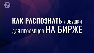 Захват ликвидности в VSA на кластерном графике в ATAS.