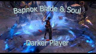 Blade and Soul мастер духов\варлок (фан видео)