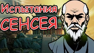 Что если ты СЕНСЕЙ! Кто ты из Shadow Fight 2 Как хорошо ты знаешь игру ГЛАВА 1