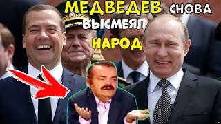 отчет медведева перед госдумой 2019 / отчет правительства в государственной думе за 2018 год