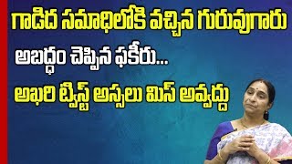 Chandamama Kathalu : Best Bed Time Stories for Children || Ramaa Raavi || SumanTV Mom