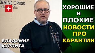 Реалии тестирования на коронавирус в Украине. Врач-инфекционист