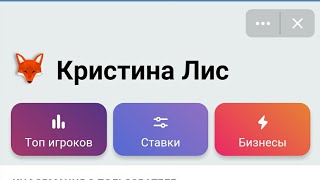 Новые игры магазина ВК Коин Кристина лис, почувствуй себя азартным бизнесменом VK Coin