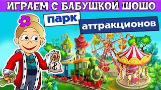 Мой ПАРК АТТРАКЦИОНОВ в роблокс ! Приходите посмотреть ? Играю в Theme Park Tycoon