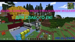 [Новая]СБОРКА КЛИЕНТА MINECRAFT 1.7.10 С ИНДУСТРИАЛЬНЫМИ[HiTech] МОДАМИ ДЛЯ СЛАБОГО ПК!!!