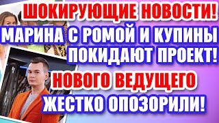 Дом 2 Свежие новости и слухи! Эфир 18 ЯНВАРЯ 2020 (18.01.2020)
