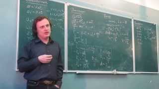 2013-12-09 — ФМШ НГУ — Обзор курса физики за первый семестр десятого класса — Илья Олегович Орлов