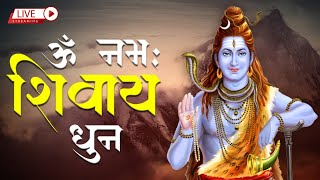 LIVE: Om Namah Shivaya Dhun | ॐ नमः शिवाय धुन | Peaceful SHIV DHUN