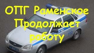 ОПГ Раменское продолжает работу, Суд Орел Движение