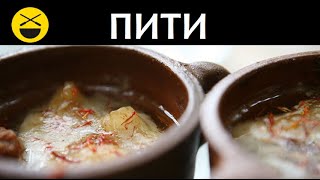 ПИТИ из Шеки