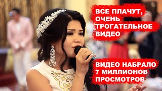 ПЕСНЯ ДЛЯ РОДНЫХ НА КЫЗ УЗАТУ. ОЧЕНЬ ТРОГАТЕЛЬНОЕ ВИДЕО.