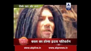 'Kaal' enters into the life of Gayatri and Ranaji
