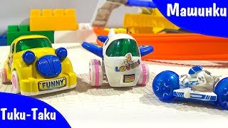 Машинки Хот Вилс, Супер Трек. Видео для детей про Машинки Тики - таки!