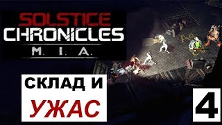 Solstice Chronicles MIA прохождение #04 [1080р,PC]