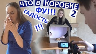 Что в коробке ЧЕЛЛЕНДЖ 2 ? Vredina life VS Bee mama ЧТО нашла Настя  ГАДОСТЬ кто ВЫИГРАЛ ⁉️