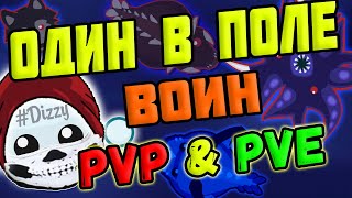 НАРЕЗКА ПВЕ И ПВП В СТАРВ.ИО l FUNNY MOMENTS PVE AND PVP IN STARVE.IO