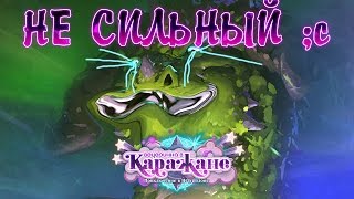 СЛОЖНОСТЬ - СМЕХ! Героический: Ночная Погибель - Hearthstone Вечеринка в Каражане прохождение