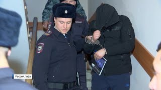 Изнасилование дознавательницы в Уфе: подозреваемым грозит более 10 лет тюрьмы