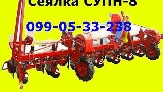 Сеялка пневматическая СУПН-8