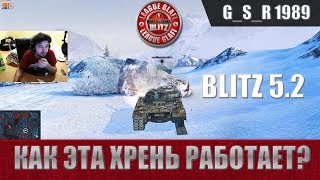 WoT Blitz - Я в тупике.Как работает засвет - World of Tanks Blitz (WoTB)
