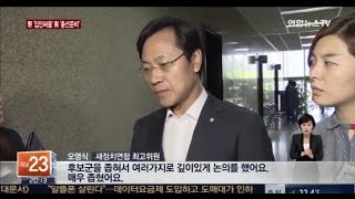 [서민경제 지킴이 오영식] 연합뉴스TV_野 혁신인선 '내홍'…與 총선준비 '착착'_20150521