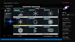 Warframe ps4 Возрождение Амбуласа