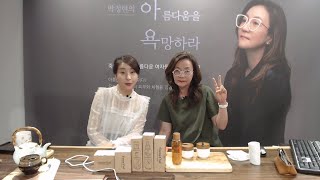 #화장품요리사 #코스메쉐프 #이수향대표