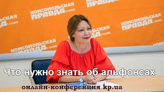 Как распознать альфонса - психолог Елена Любченко