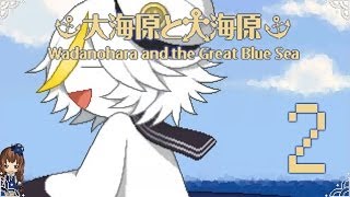 Isa Plays: Wadanohara and the Great Blue Sea - Part 2