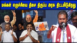 தேசிய குடிமக்கள் பதிவேடு சட்டம் : தமீமுன் அன்சாரி பேச்சு Thamimun Ansari |Tamil News 24x7 |STV