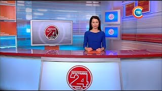 Новости "24 часа" за 10.30 14.06.2017