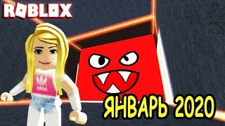 ЯНВАРЬ 2020 КОДЫ СИМУЛЯТОР ДВИЖУЩЕЙСЯ СТЕНЫ Code January 2020 Be Crushed by a Speeding Wall roblox