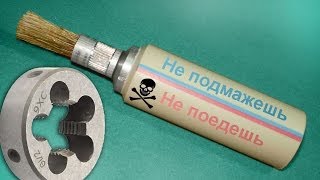 Универсальная масленка бывшего токаря второго разряда