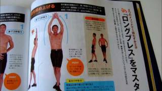 美木良介 ロングブレスダイエット diet long breathing exercise howto tutorial