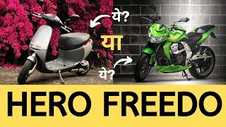 Hero Electric Bike or Hero Electric Scooter? What will be Hero Freedo and Hero Connect?