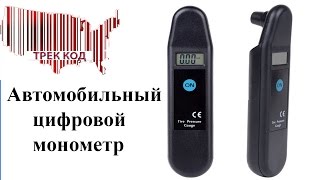 Автомобильный цифровой манометр/Automotive digital gauge