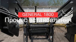 Погрузчик на МТЗ ЮМЗ КУН  General на трактор установка, инструкция, монтаж