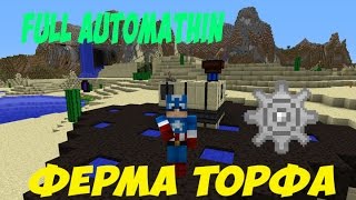 Minecraft 1.7.10 | #10 | Автоматическая ферма торфа