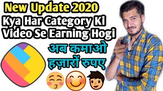 Har Category Ki Video Daalne Se Earning Hogi ? | What's Best Category Video On Sharechat  New Update