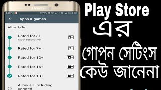 Secret Setting Of Google Play Store. Parental Control Settings Play Store??
