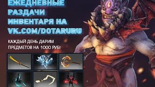 Раздача инвентаря #261 от DOTARU.RU