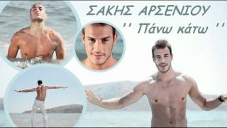 Sakis Arseniou ''Panw Katw'' Single (New Song 2012) HD + Stixoi