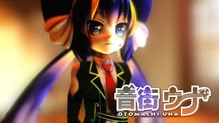 【MMD】キライ・キライ・ジガヒダイ！【音街ウナ】
