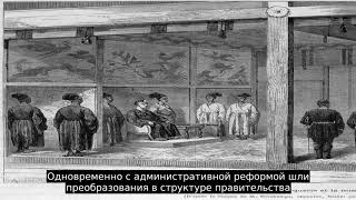Реставрация Мэйдзи