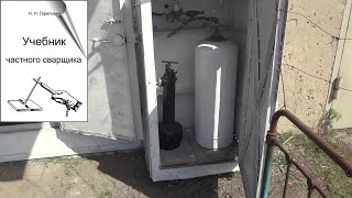 Стационарный комплект газосварочной аппаратуры